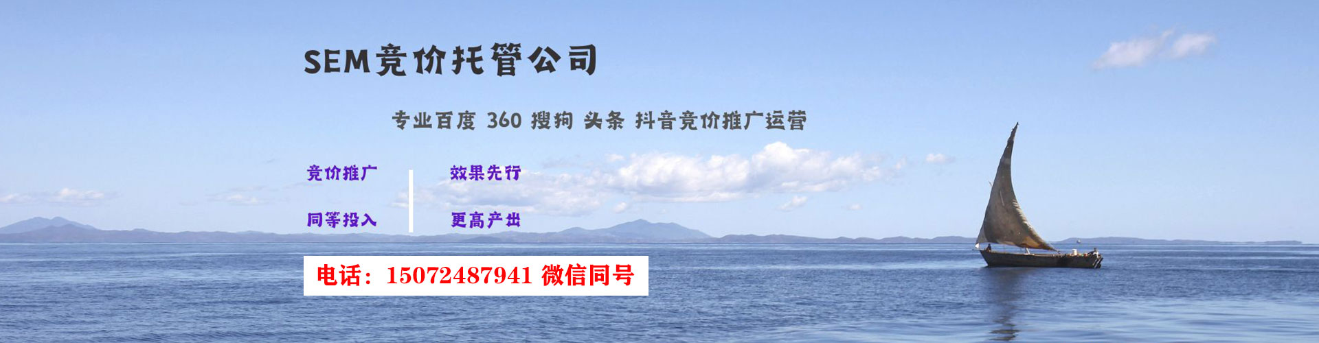 东湖百度推广平台